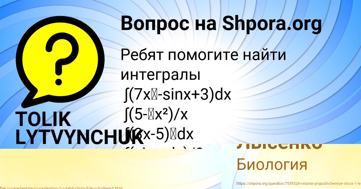 Картинка с текстом вопроса от пользователя TOLIK LYTVYNCHUK