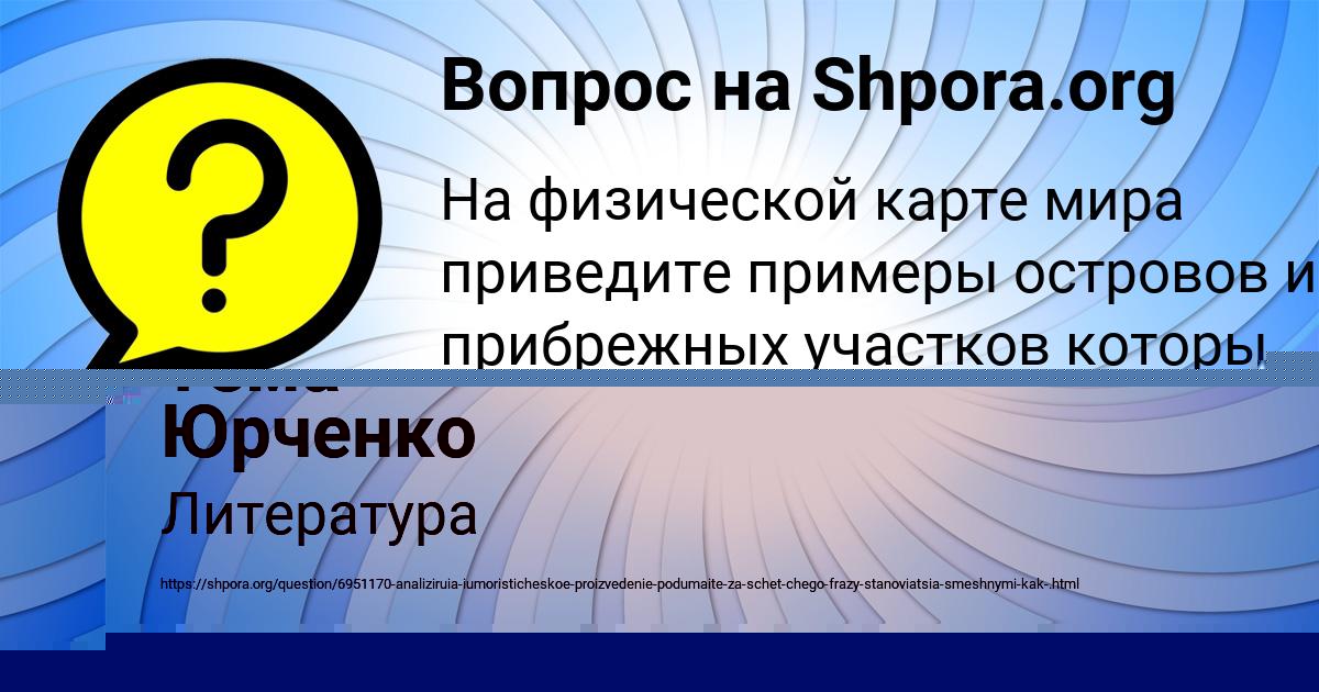 Картинка с текстом вопроса от пользователя Гулия Кульчыцькая