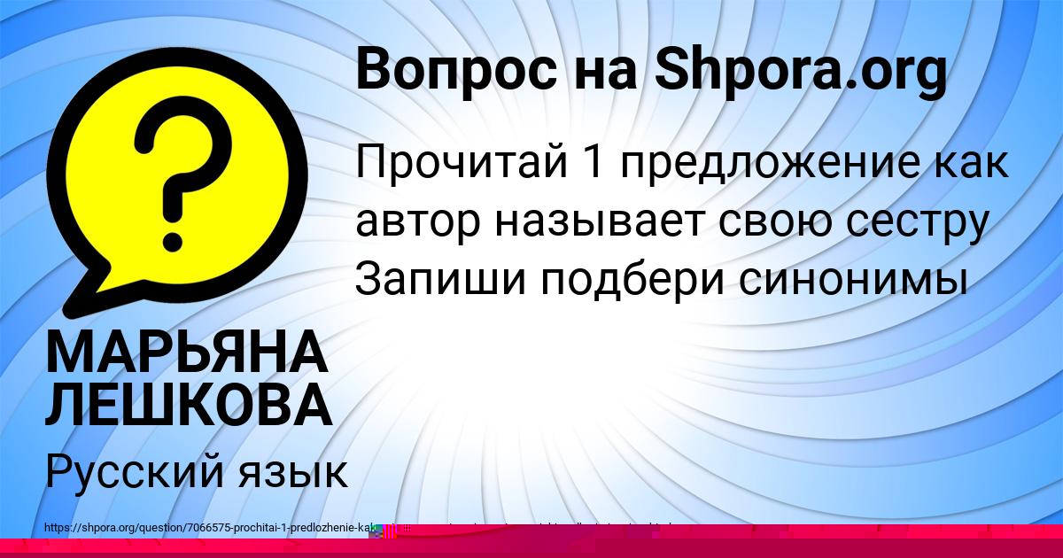 Картинка с текстом вопроса от пользователя ЯРОСЛАВ КАРПОВ