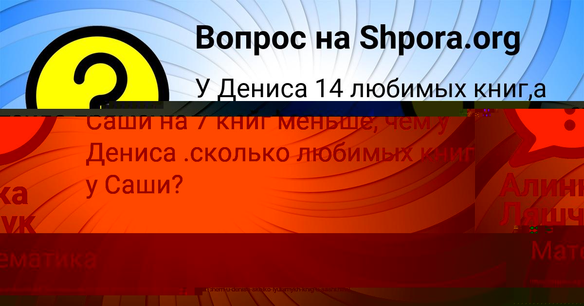 Картинка с текстом вопроса от пользователя Malika Borisova