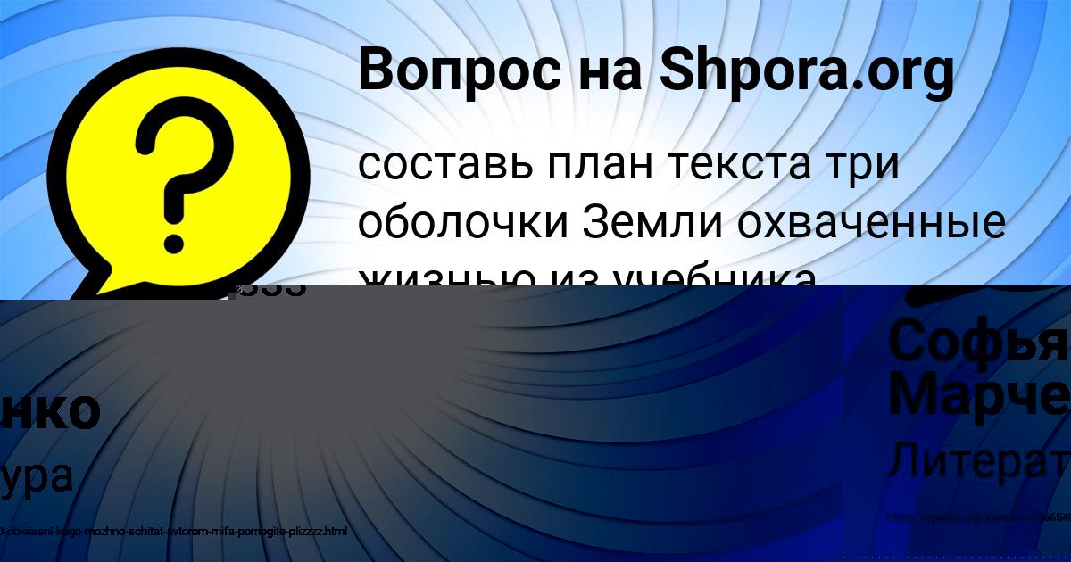 Картинка с текстом вопроса от пользователя Ленчик Береговая
