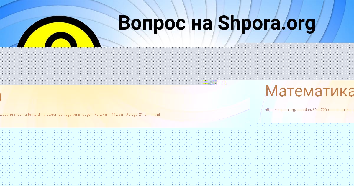 Картинка с текстом вопроса от пользователя ИВАН КОЧЕРГИН