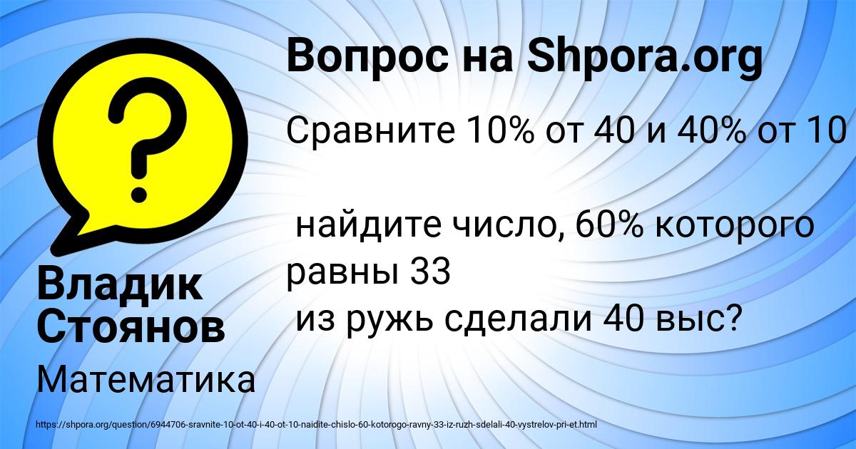 Картинка с текстом вопроса от пользователя Владик Стоянов