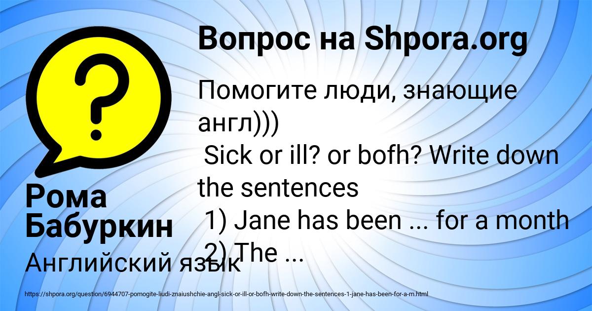 Картинка с текстом вопроса от пользователя Рома Бабуркин
