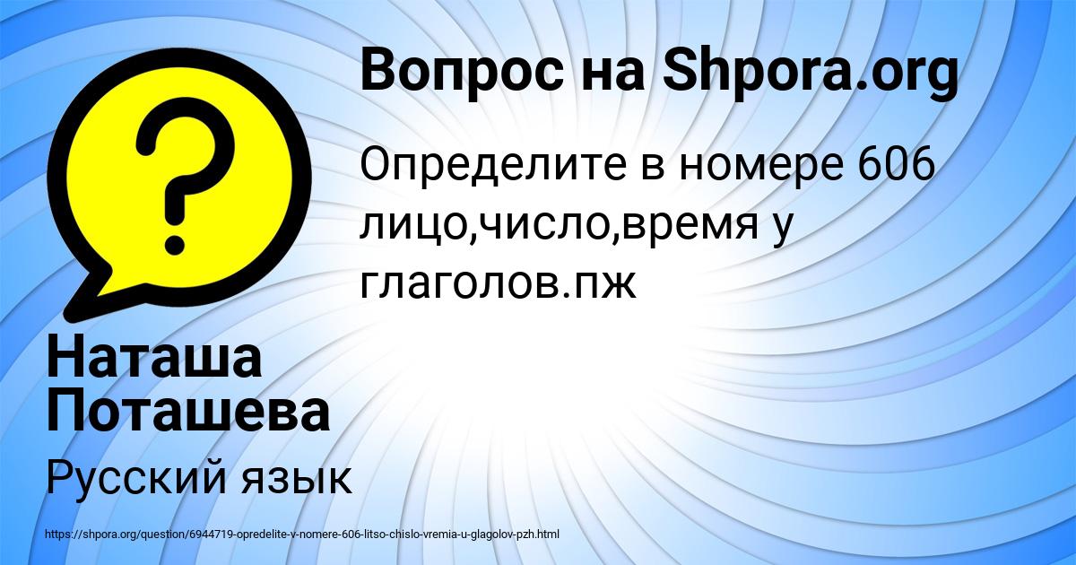Картинка с текстом вопроса от пользователя Наташа Поташева