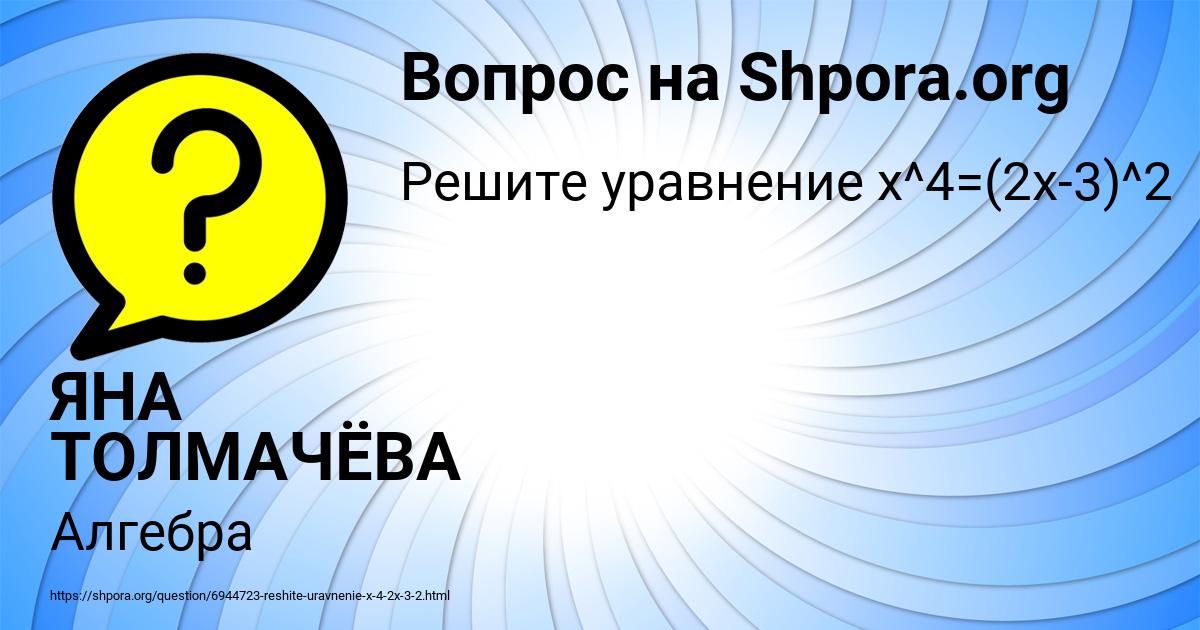 Картинка с текстом вопроса от пользователя ЯНА ТОЛМАЧЁВА