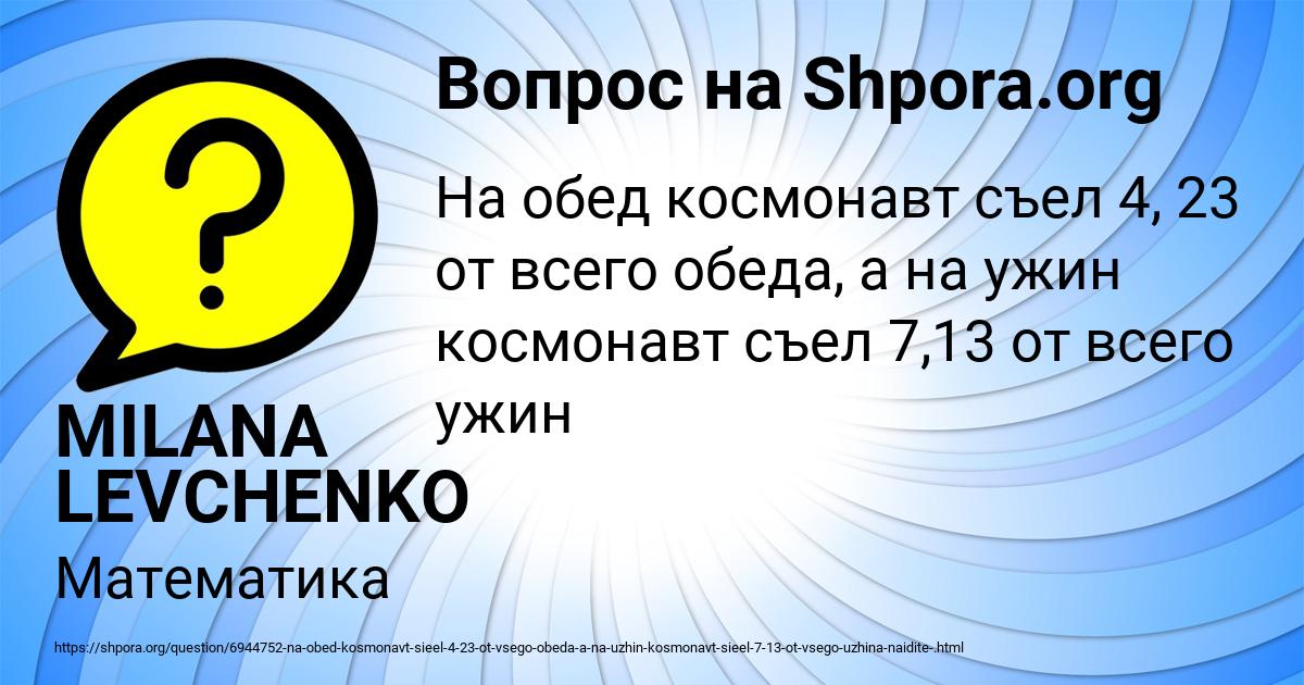 Картинка с текстом вопроса от пользователя MILANA LEVCHENKO