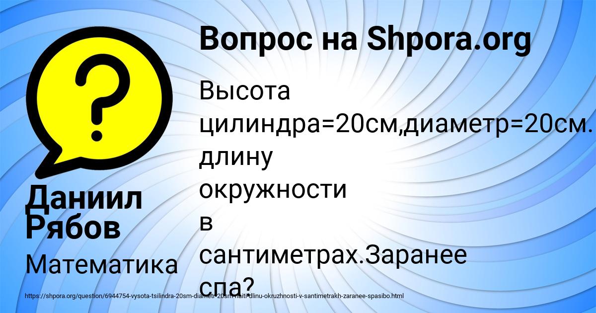 Картинка с текстом вопроса от пользователя Даниил Рябов
