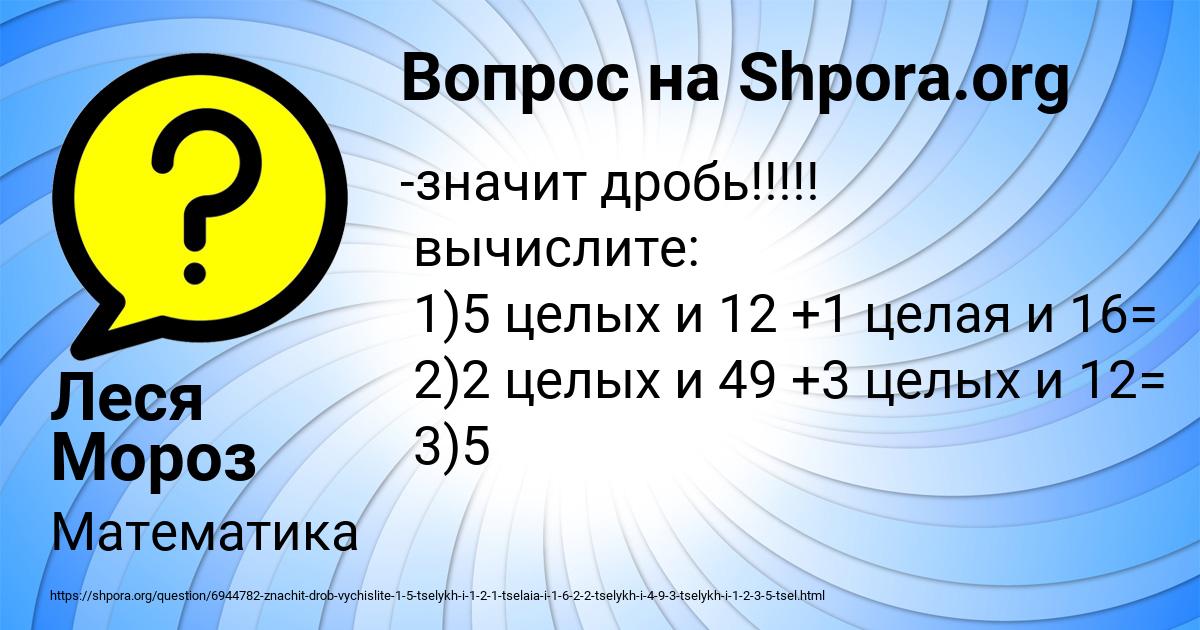Картинка с текстом вопроса от пользователя Леся Мороз