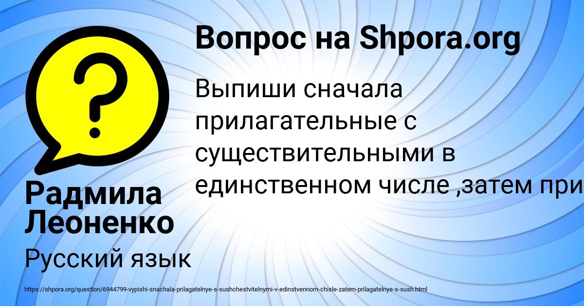 Картинка с текстом вопроса от пользователя Радмила Леоненко