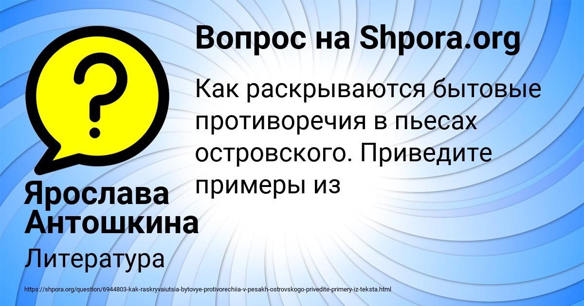Картинка с текстом вопроса от пользователя Ярослава Антошкина