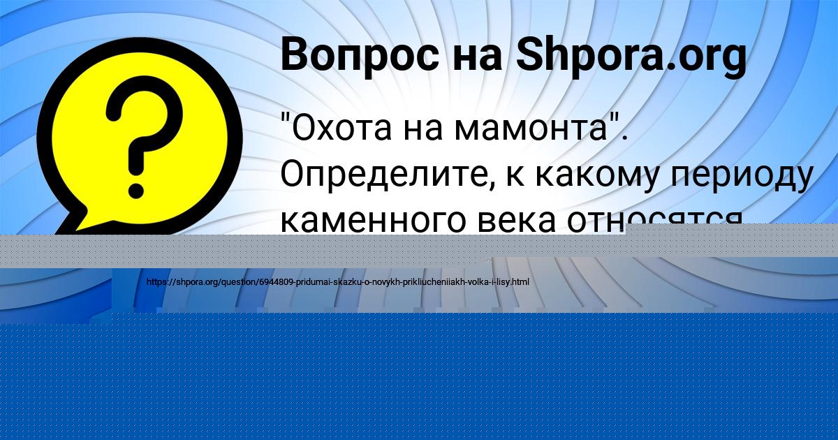 Картинка с текстом вопроса от пользователя Илья Миронов