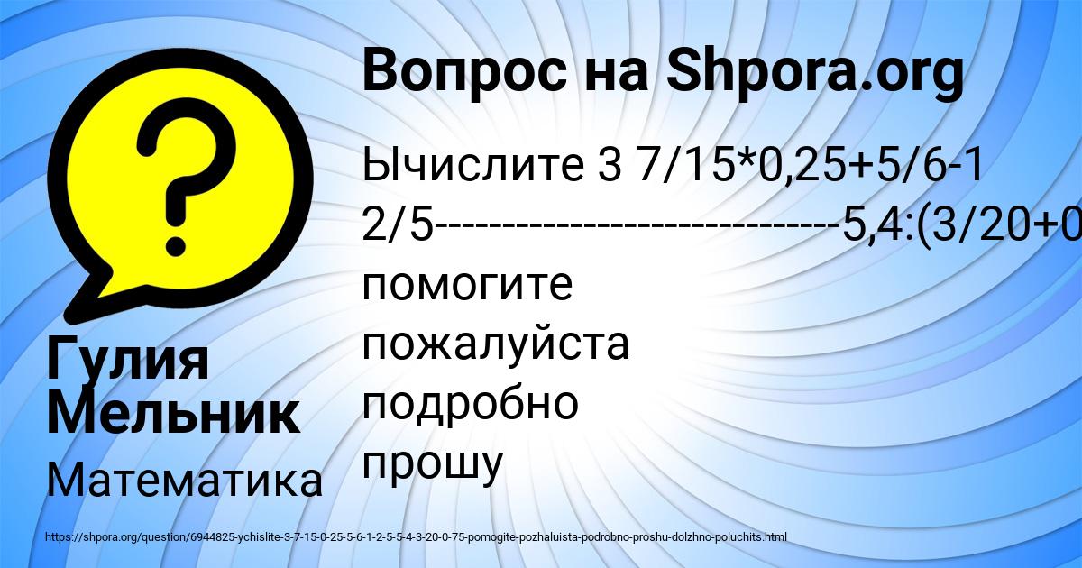 Картинка с текстом вопроса от пользователя Гулия Мельник