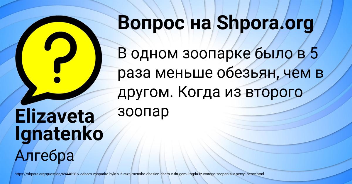Картинка с текстом вопроса от пользователя Elizaveta Ignatenko