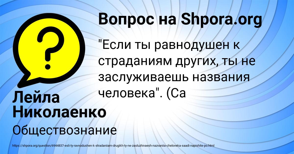 Картинка с текстом вопроса от пользователя Лейла Николаенко