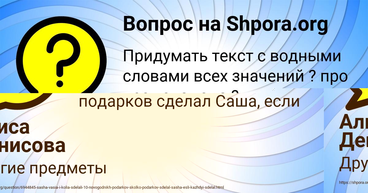 Картинка с текстом вопроса от пользователя Алиса Денисова