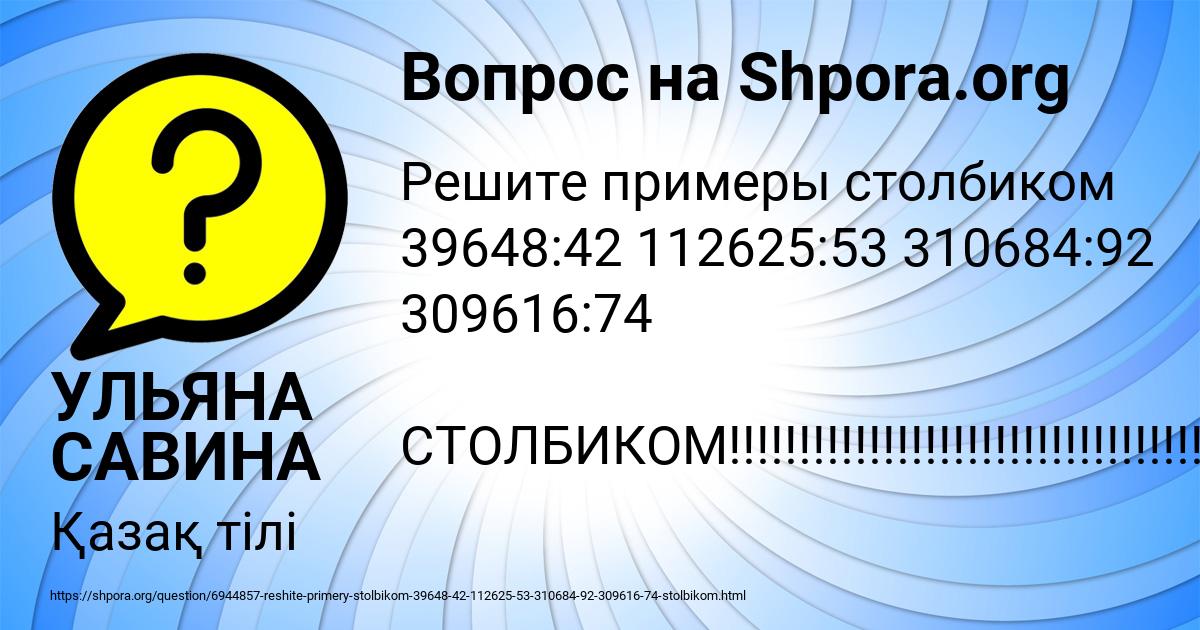 Картинка с текстом вопроса от пользователя УЛЬЯНА САВИНА