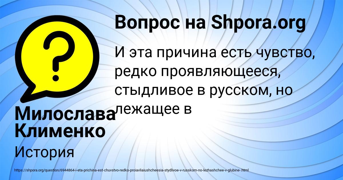 Картинка с текстом вопроса от пользователя Милослава Клименко