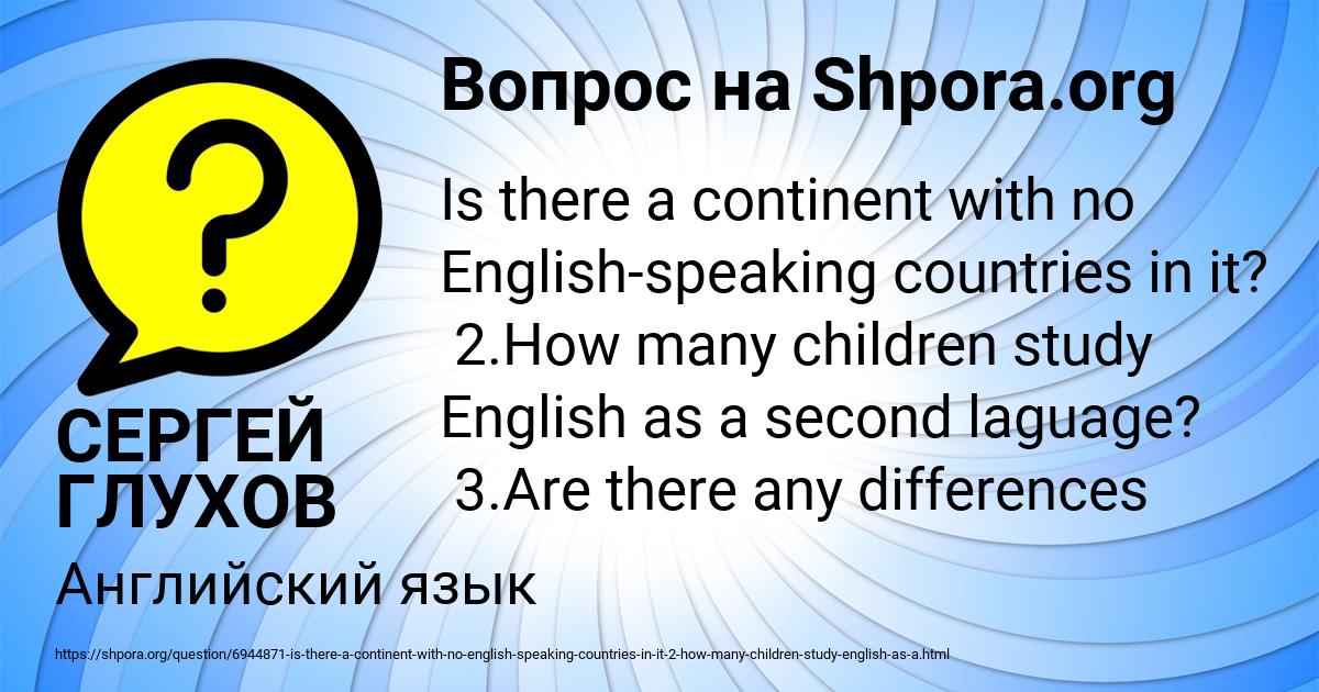 Картинка с текстом вопроса от пользователя СЕРГЕЙ ГЛУХОВ