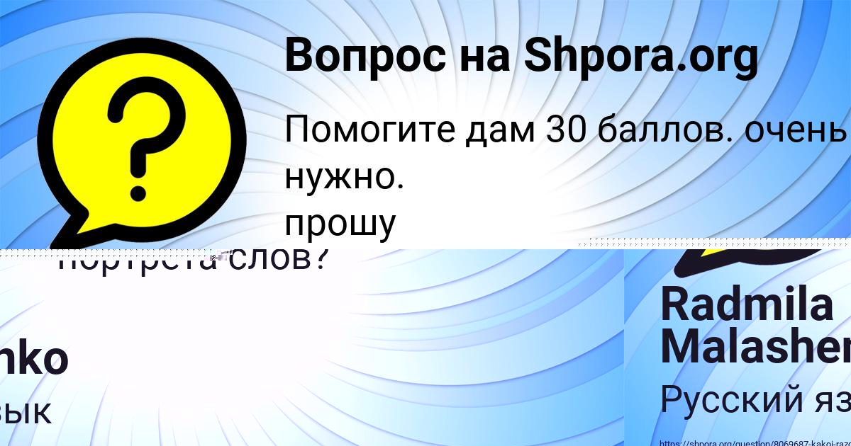 Картинка с текстом вопроса от пользователя Оксана Горохова