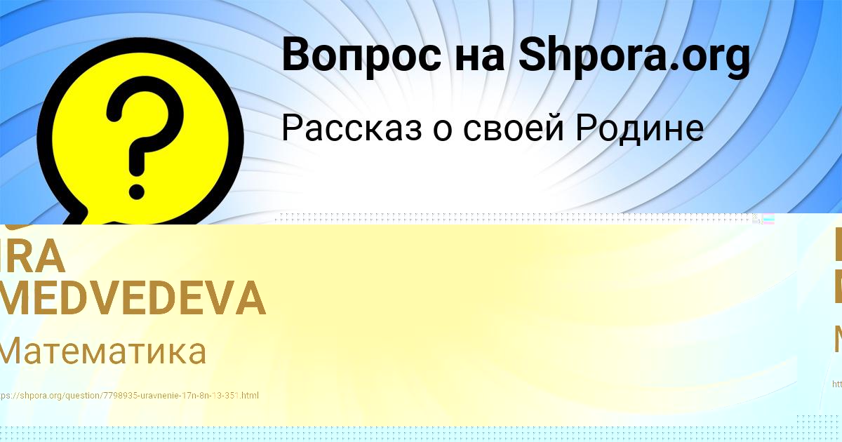 Картинка с текстом вопроса от пользователя ТЁМА КУЗНЕЦОВ