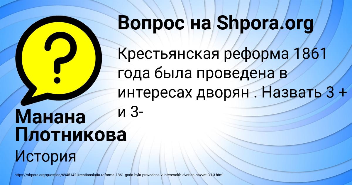 Картинка с текстом вопроса от пользователя Манана Плотникова