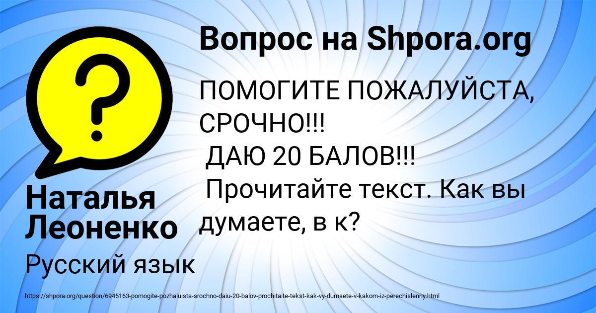 Картинка с текстом вопроса от пользователя Наталья Леоненко