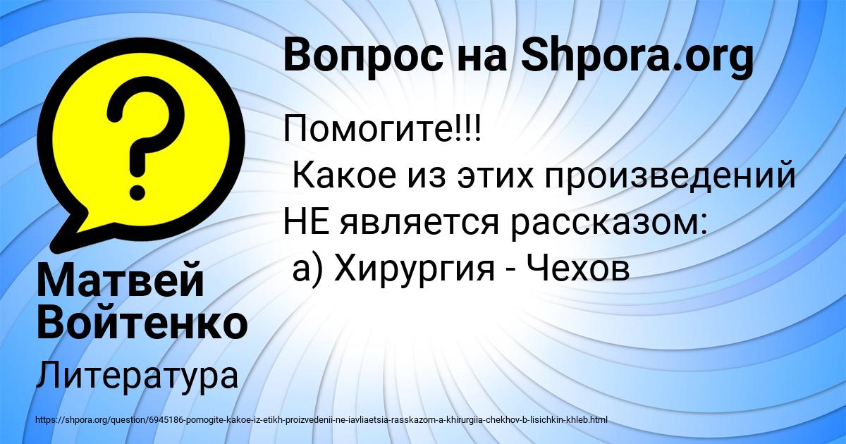 Картинка с текстом вопроса от пользователя Матвей Войтенко