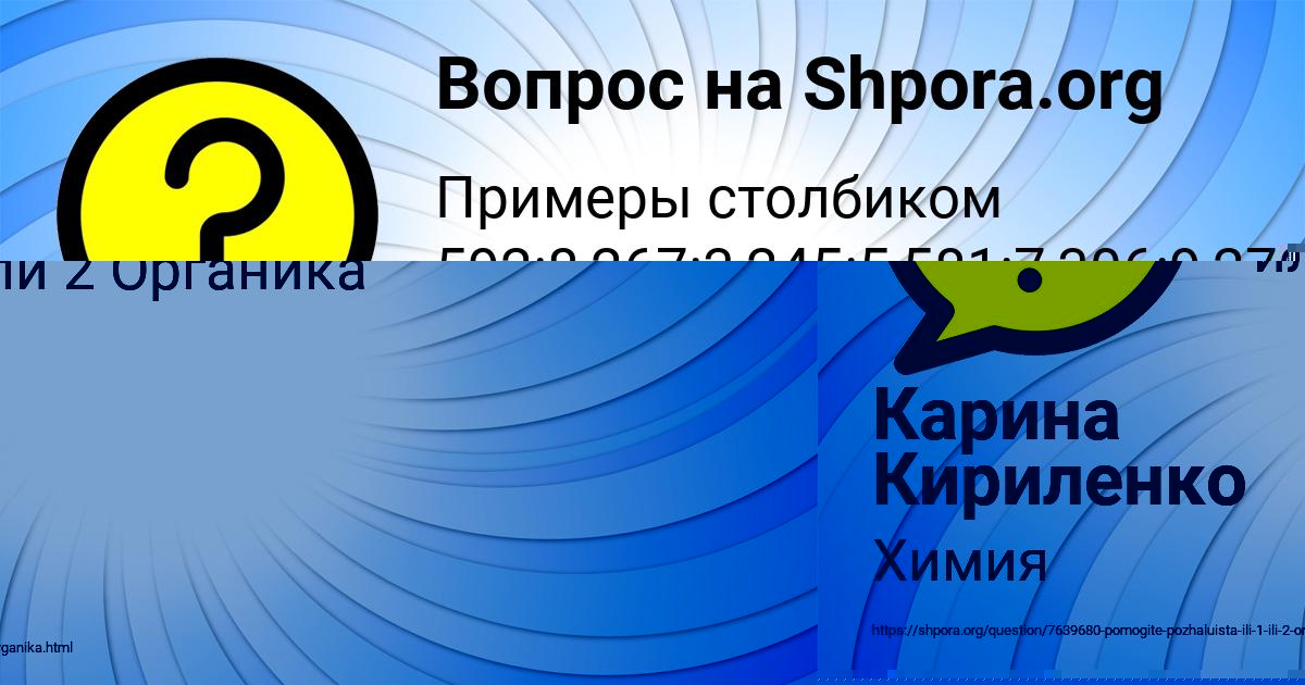 Картинка с текстом вопроса от пользователя КУЗЬМА СОЛТЫС