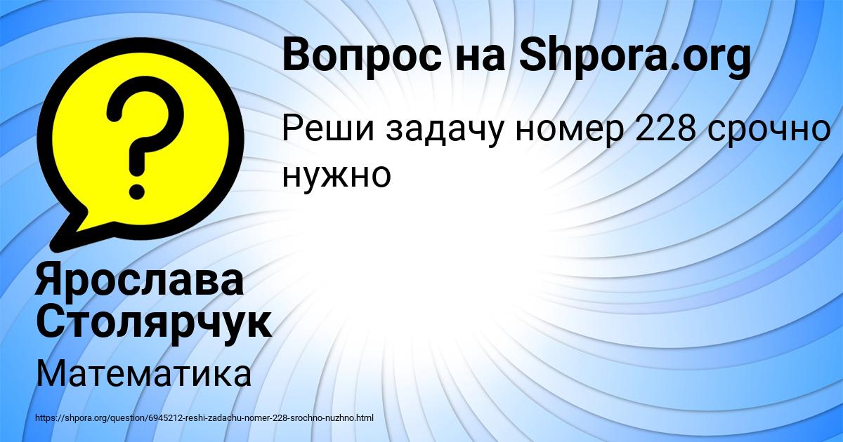 Картинка с текстом вопроса от пользователя Ярослава Столярчук