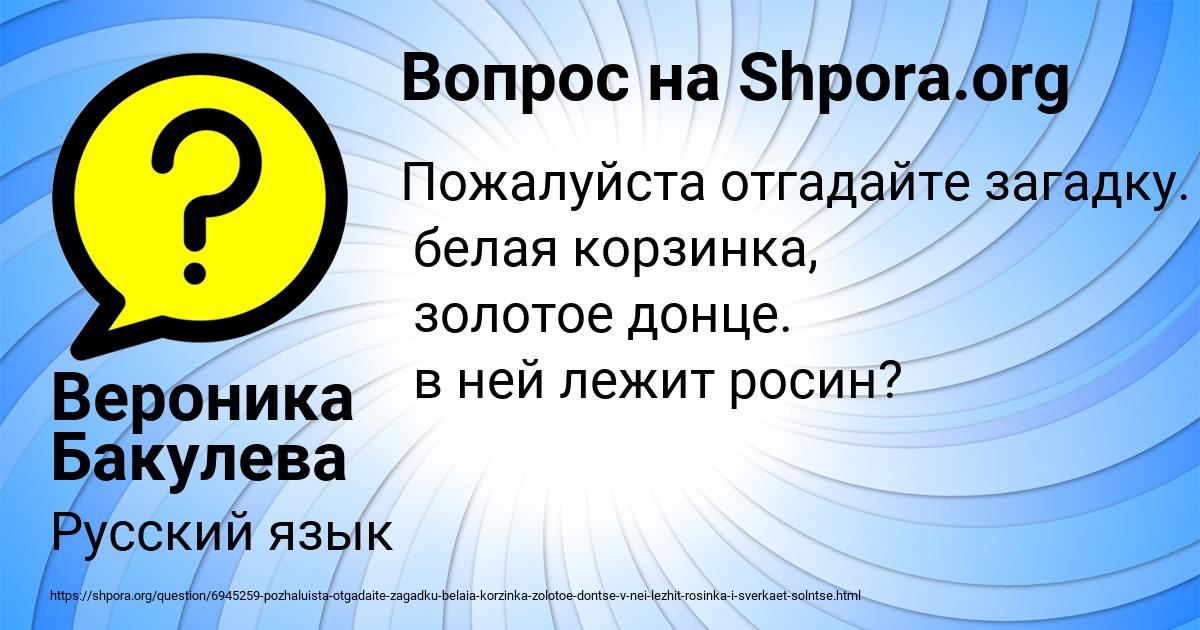 Картинка с текстом вопроса от пользователя Вероника Бакулева