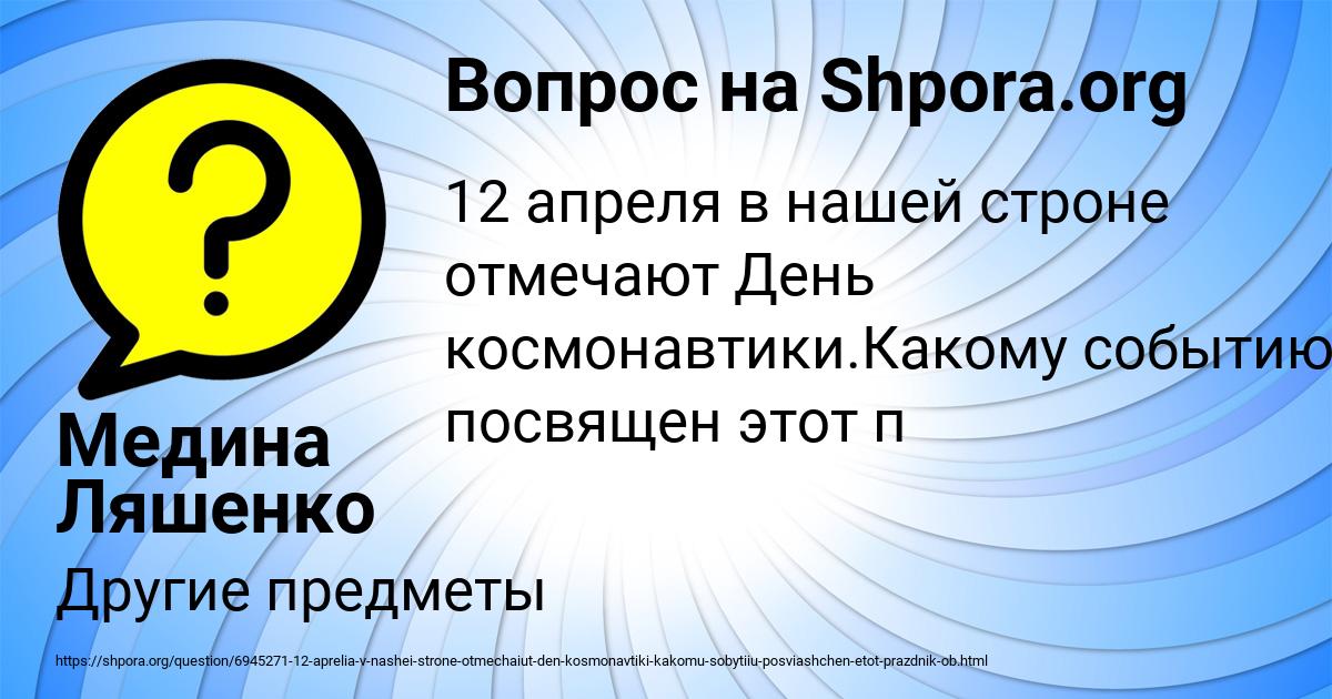 Картинка с текстом вопроса от пользователя Медина Ляшенко