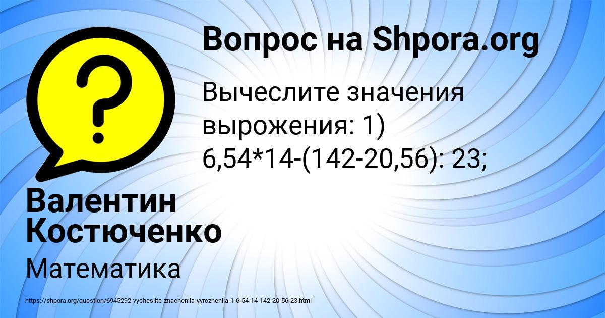 Картинка с текстом вопроса от пользователя Валентин Костюченко
