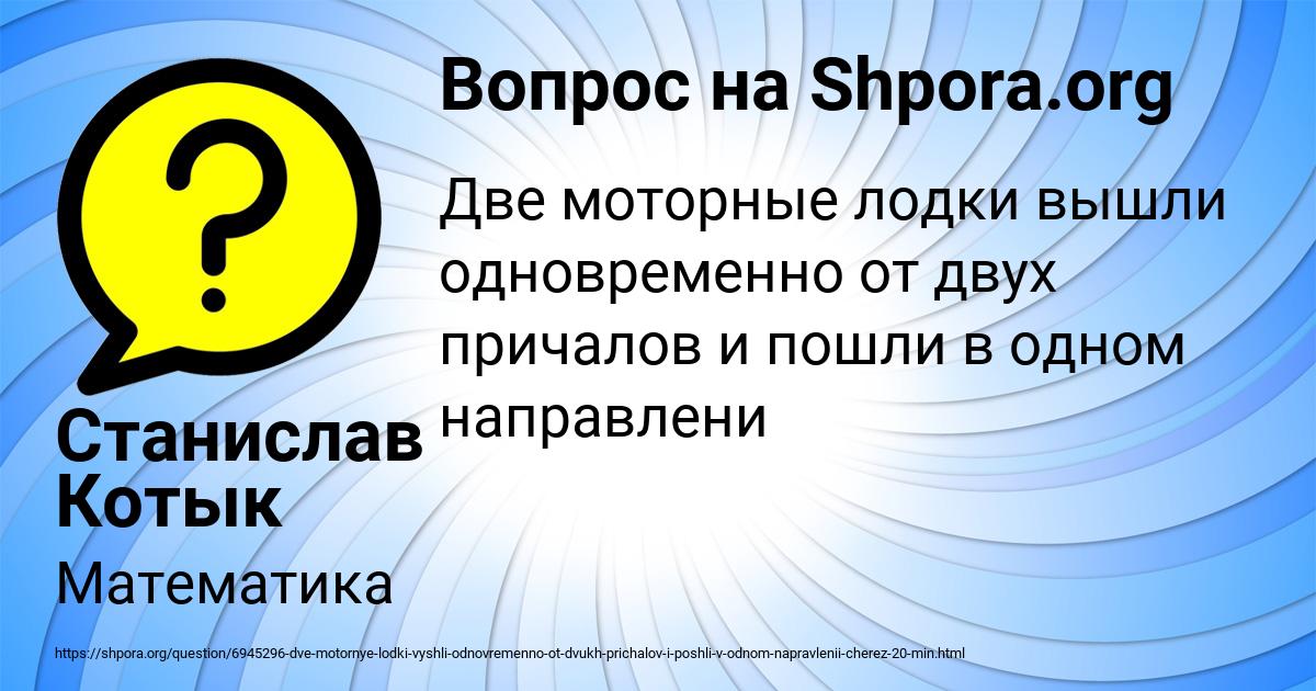 Картинка с текстом вопроса от пользователя Станислав Котык