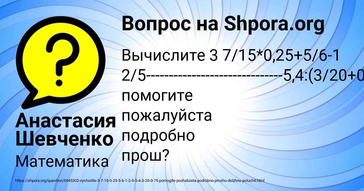 Картинка с текстом вопроса от пользователя Анастасия Шевченко