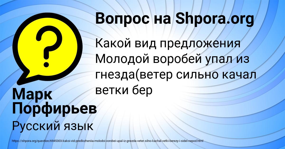 Картинка с текстом вопроса от пользователя Марк Порфирьев