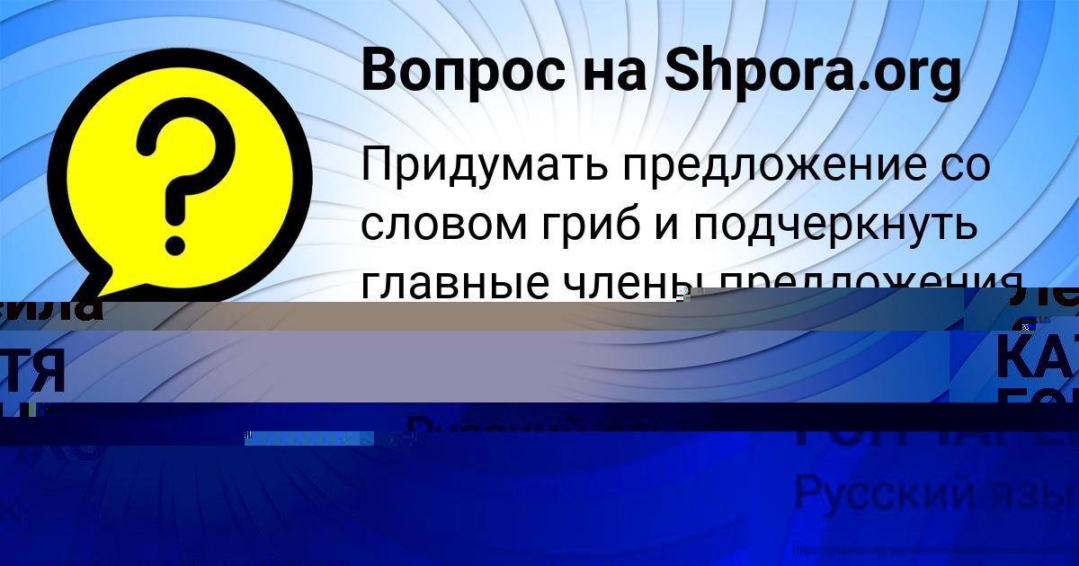 Картинка с текстом вопроса от пользователя КАТЯ ГОНЧАРЕНКО