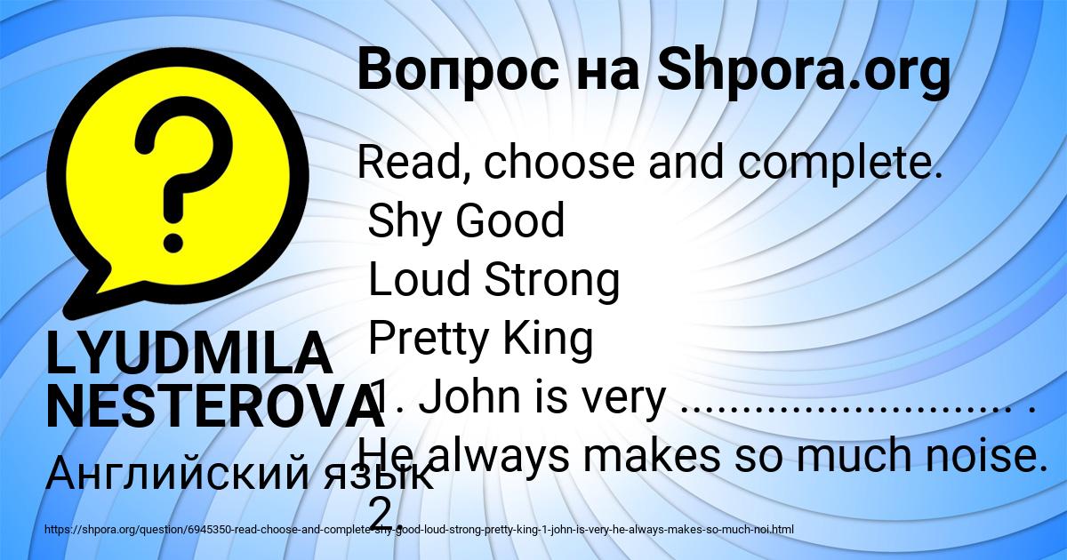 Картинка с текстом вопроса от пользователя LYUDMILA NESTEROVA