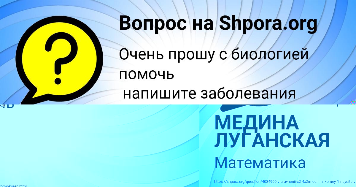 Картинка с текстом вопроса от пользователя Крис Видяева