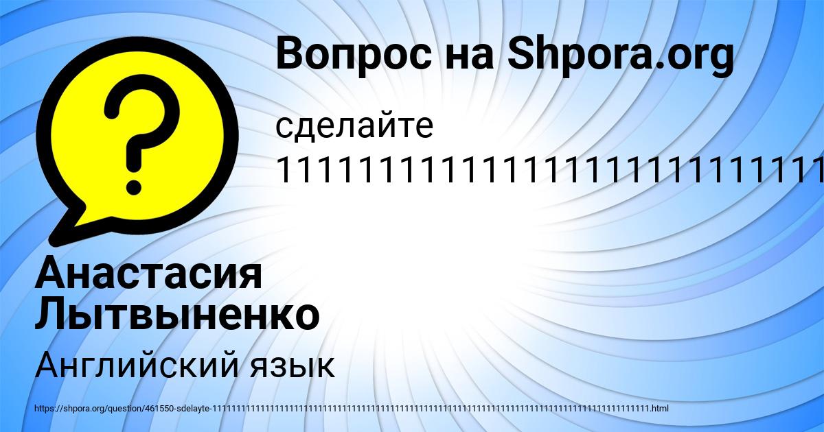 Картинка с текстом вопроса от пользователя Ira Lazarenko
