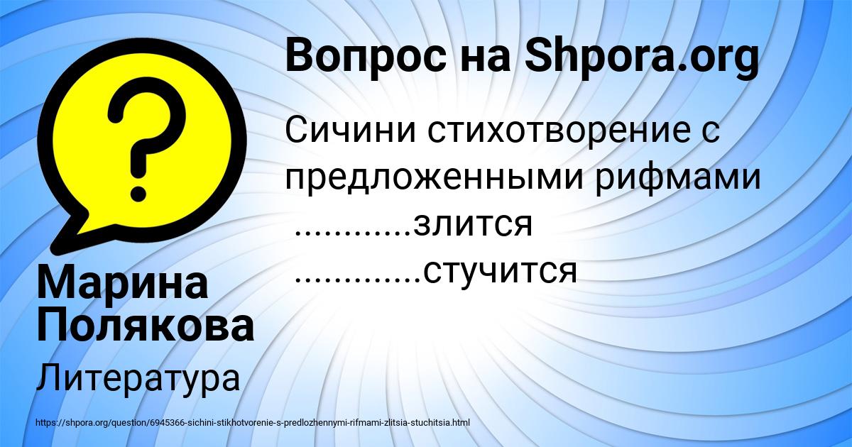 Картинка с текстом вопроса от пользователя Марина Полякова