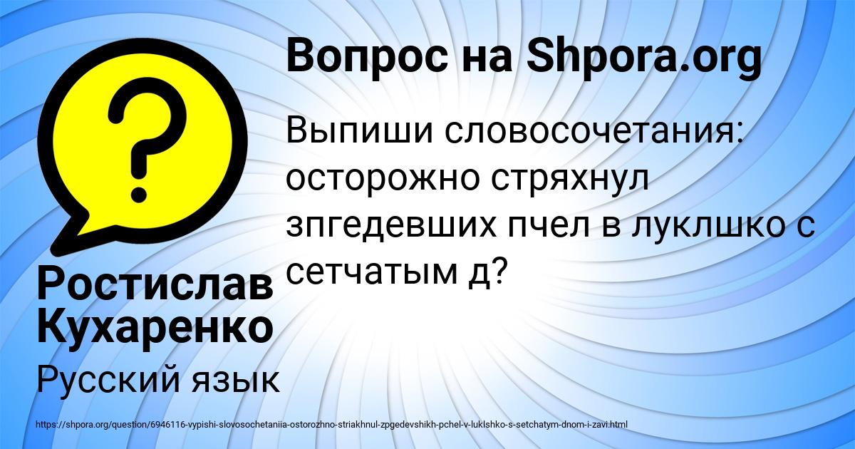 Картинка с текстом вопроса от пользователя Ростислав Кухаренко