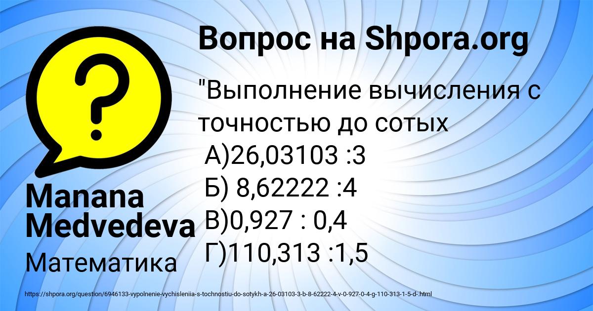 Картинка с текстом вопроса от пользователя Manana Medvedeva