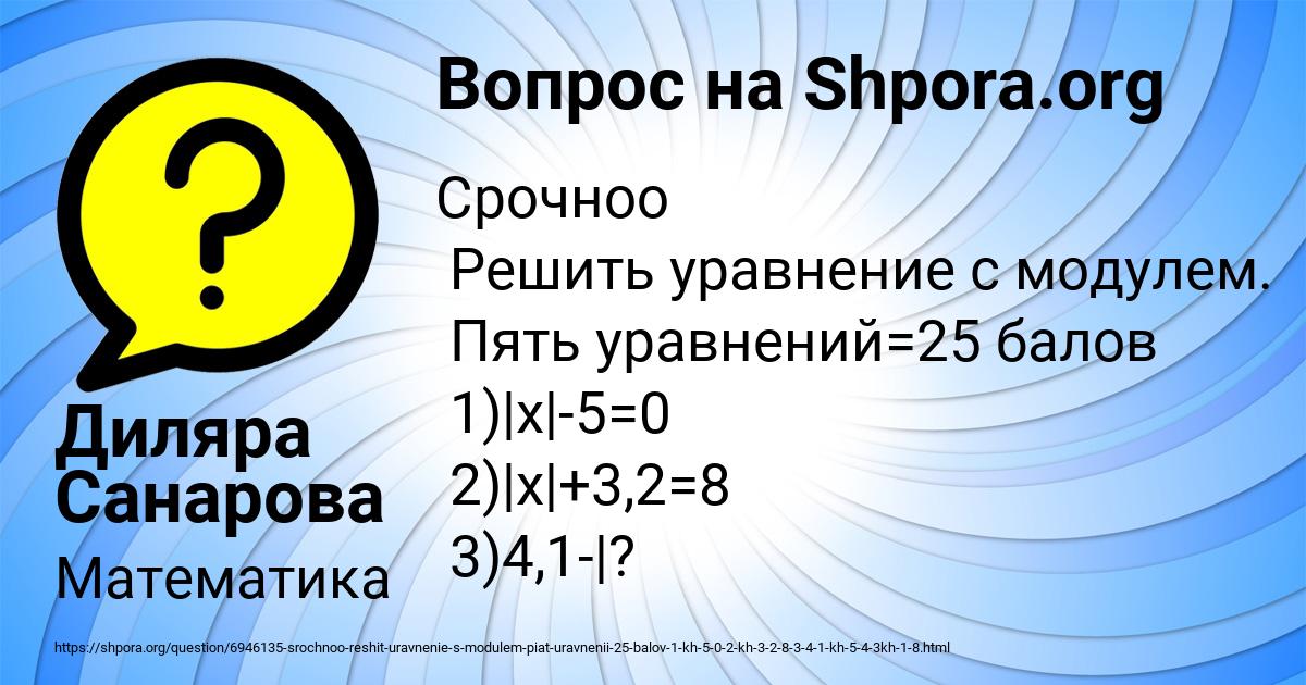 Картинка с текстом вопроса от пользователя Диляра Санарова