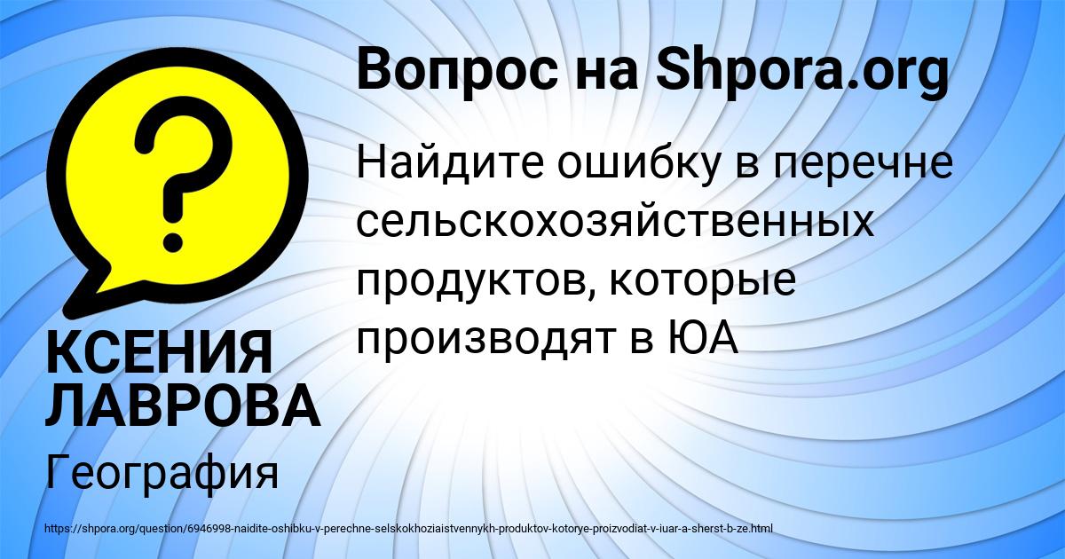 Картинка с текстом вопроса от пользователя КСЕНИЯ ЛАВРОВА