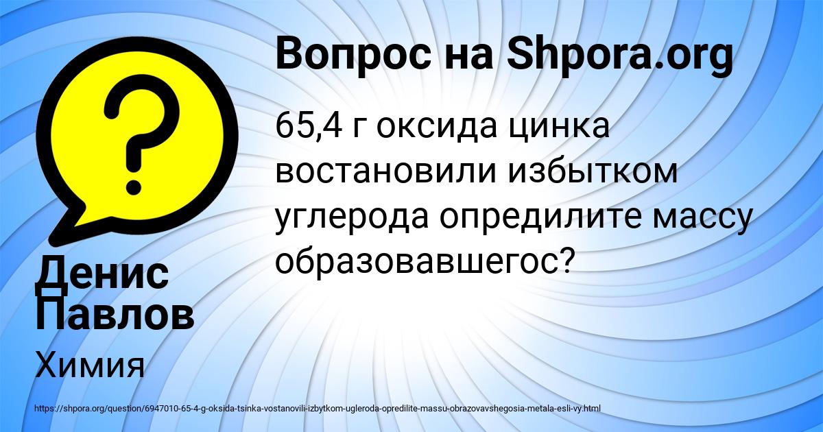 Картинка с текстом вопроса от пользователя Денис Павлов