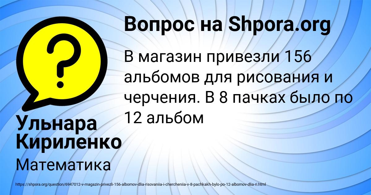 Картинка с текстом вопроса от пользователя Ульнара Кириленко