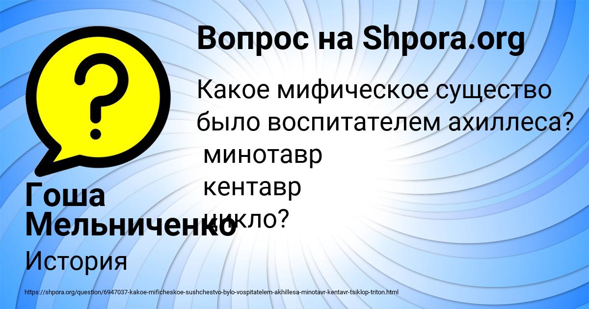 Картинка с текстом вопроса от пользователя Гоша Мельниченко