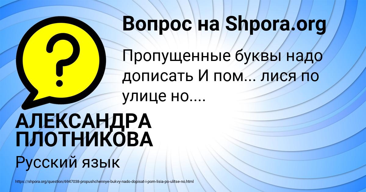 Картинка с текстом вопроса от пользователя АЛЕКСАНДРА ПЛОТНИКОВА