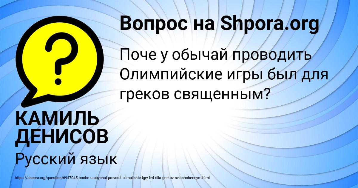 Картинка с текстом вопроса от пользователя КАМИЛЬ ДЕНИСОВ